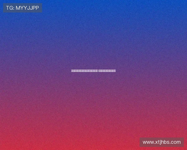 阿斯：皇马押宝年轻天才球员策略成功 强化银河战舰未来竞争力